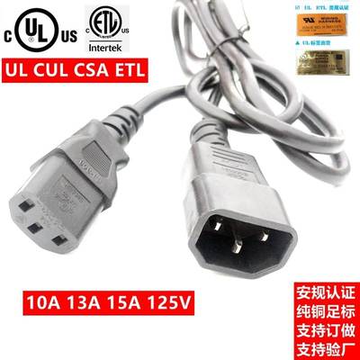 UL美标品字尾公母延长线10A13A15A美规美式C1314主机服务器电源线