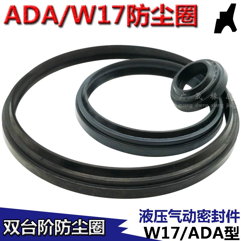 KVK双台阶W17梯形ADA防尘密封圈80 88/85 93/90 98/100 108*4/8