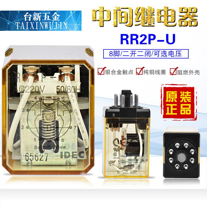 原装正品日本和泉IDEC中间继电器 RR2P-U 8脚2开2闭AC220V DC24V