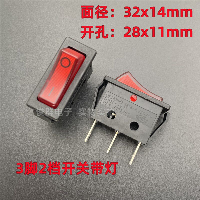 香港德丰DEFOND DRH-1215船型开关翘板16A大电流电源船形按键带灯