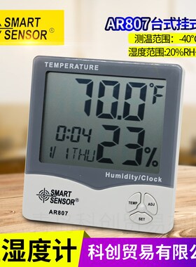 希玛数字温湿度计家用室温计高精度电子温度计湿度表AR807 AS817