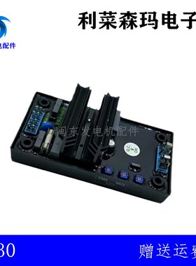 R448调节器发电机自动稳压AVR调压板R230 利莱森玛交流无刷发电机