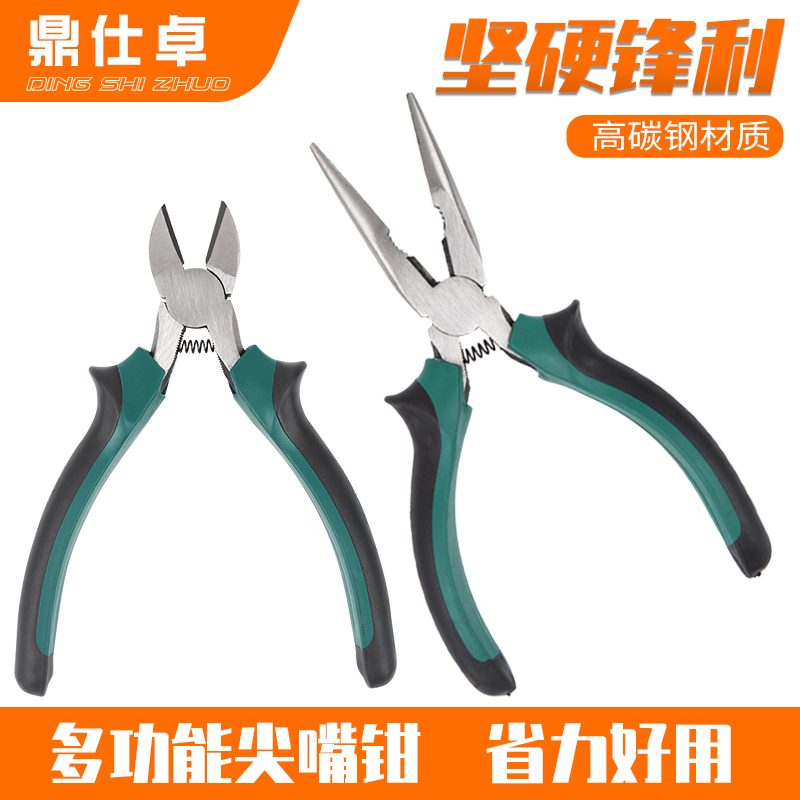 钳子尖嘴钳电工专用多功能工具家用6寸8寸斜咀钳子省力斜嘴钳工具