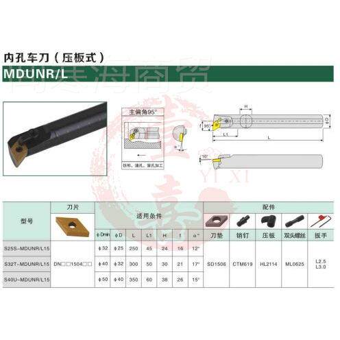 力锋数控刀具 正S25S-MDU反U刀 MDUNR DNLM 合金钢内孔刀杆镗刀