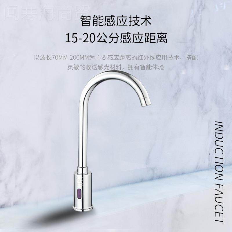 感应FQO龙头全自动洗菜盆水槽洗手盆能房冷热红外线出水厨水水龙