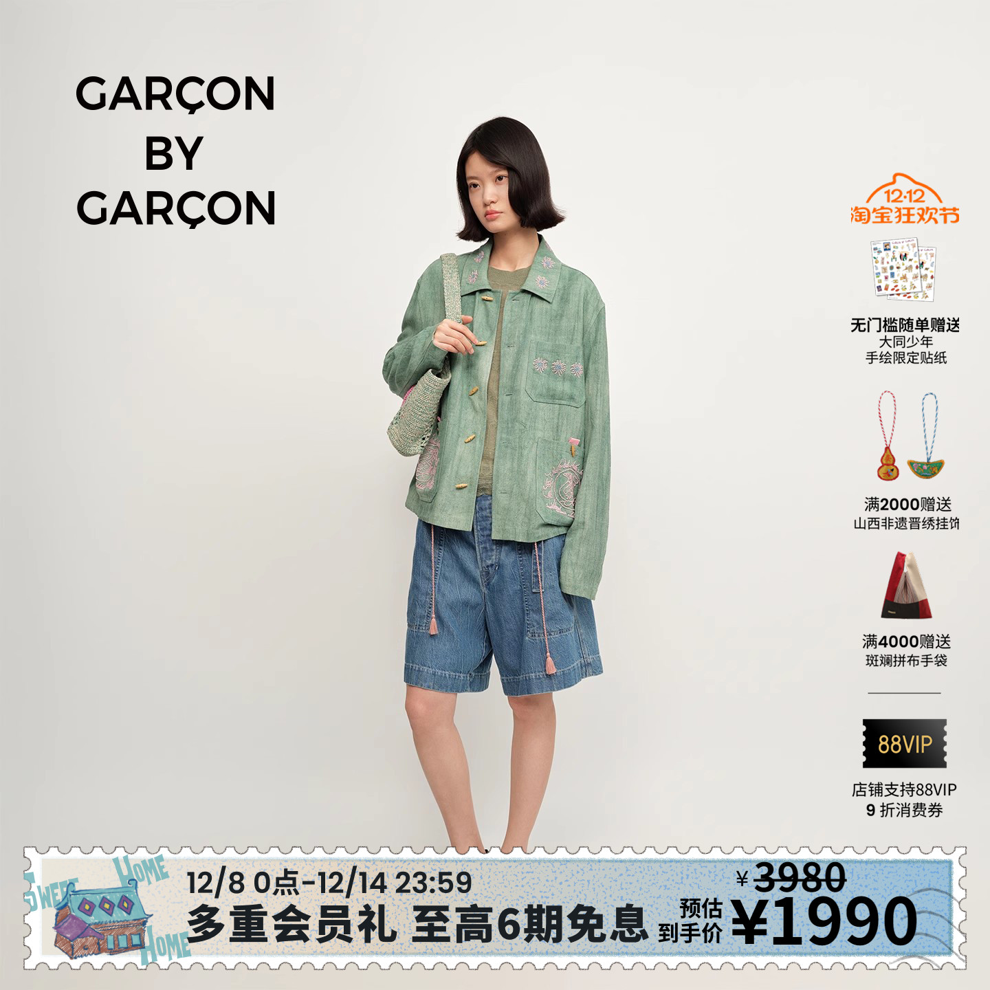 【明星同款】GARCON BY GARCON 亚麻混纺神鸟钉珠刺绣抽绳夹克