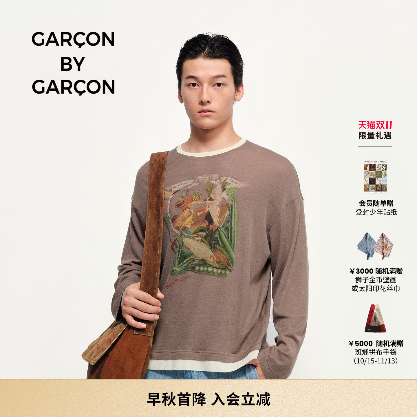 GARCON BY GARCON 26秋冬少年登封羊毛混纺长袖T恤 多色可选