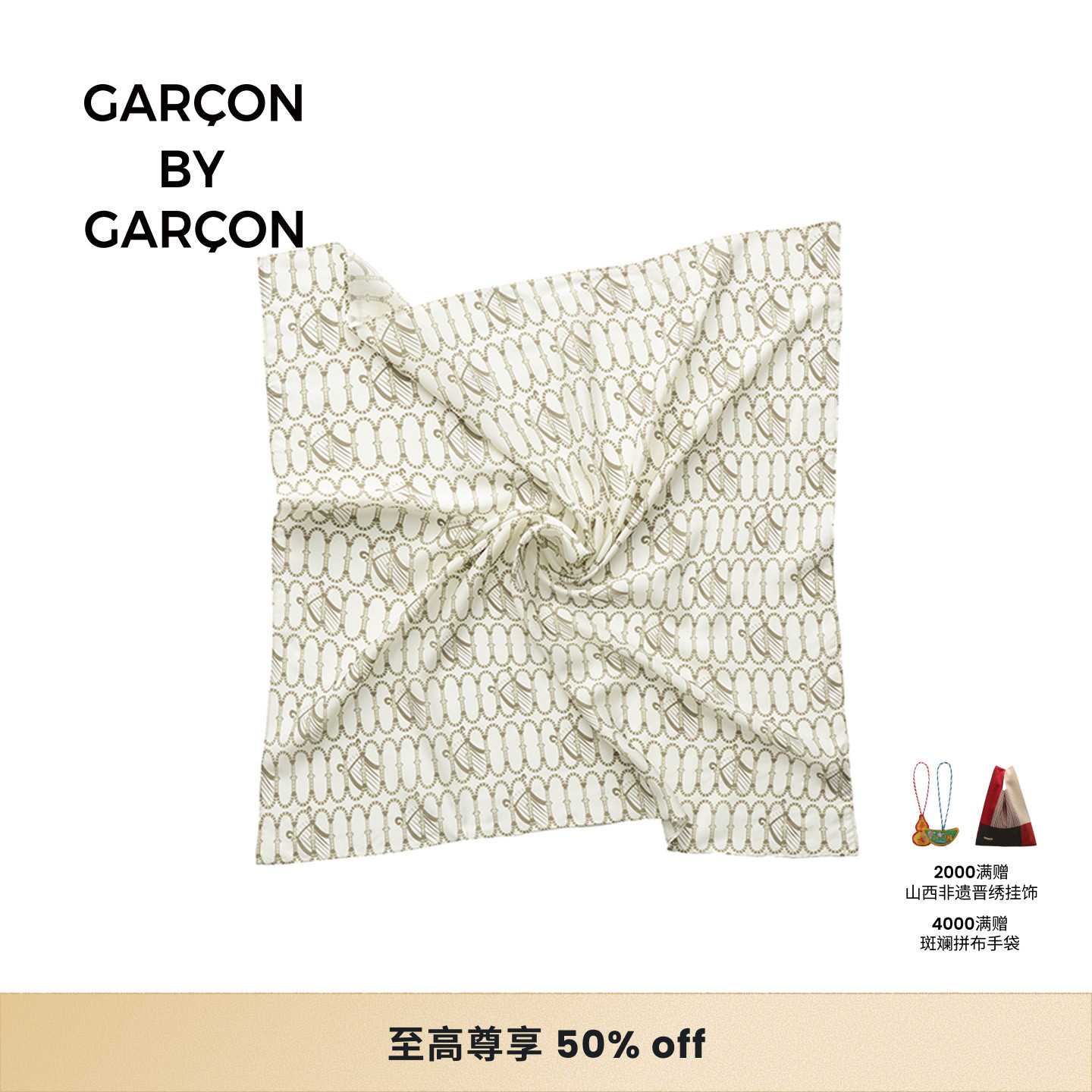 GARCON BY GARCON 25秋冬经典神殿拱门环绕真丝混纺丝巾 多色可选