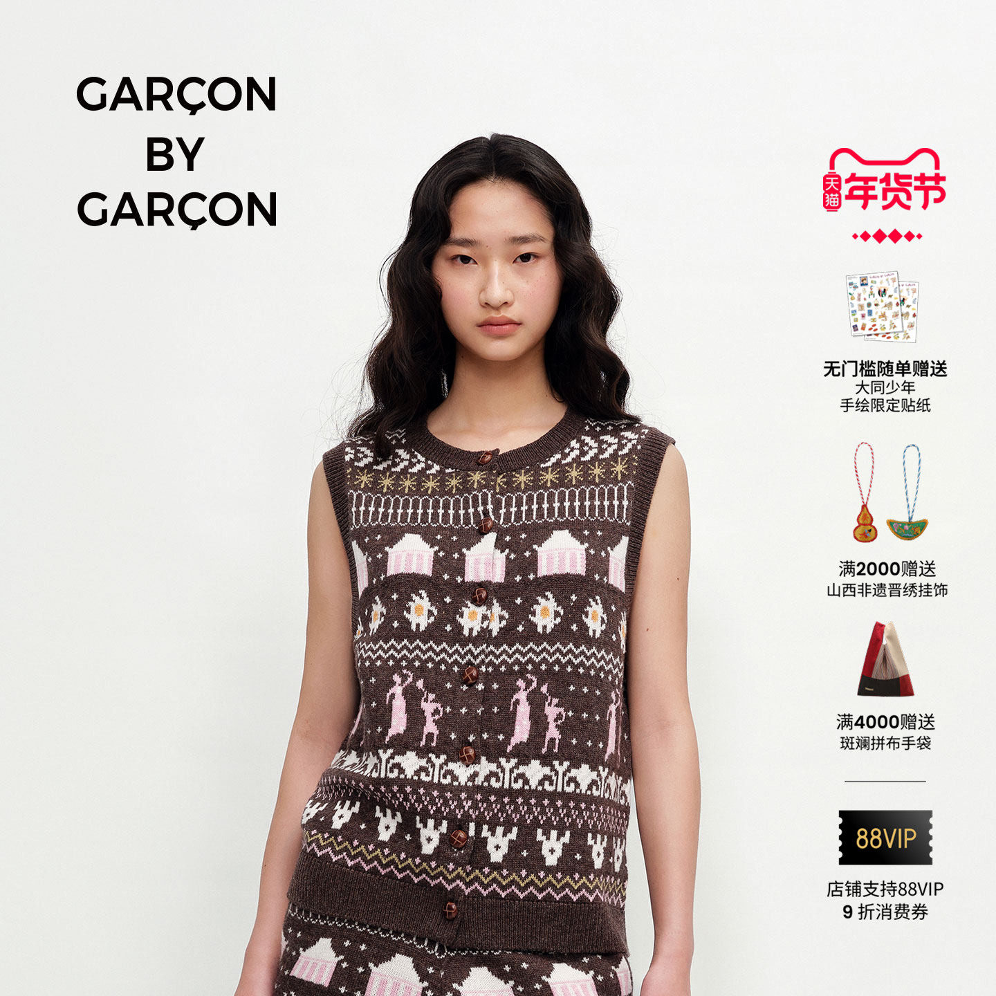 GARCON BY GARCON 25秋冬羊绒混纺费尔岛圆领毛衣马甲背心,男装,常规马甲,淘宝优惠券,粉丝福利购,淘宝优惠卷