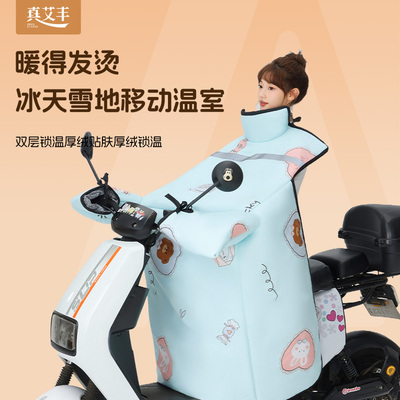 电动车挡风被冬季PU加绒加厚电瓶车摩托车护脖分体式防水防风罩