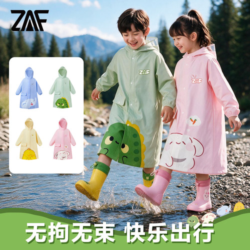 儿童雨衣男女宝宝户外一体带帽檐女童幼儿园学生轻便雨披上学专用