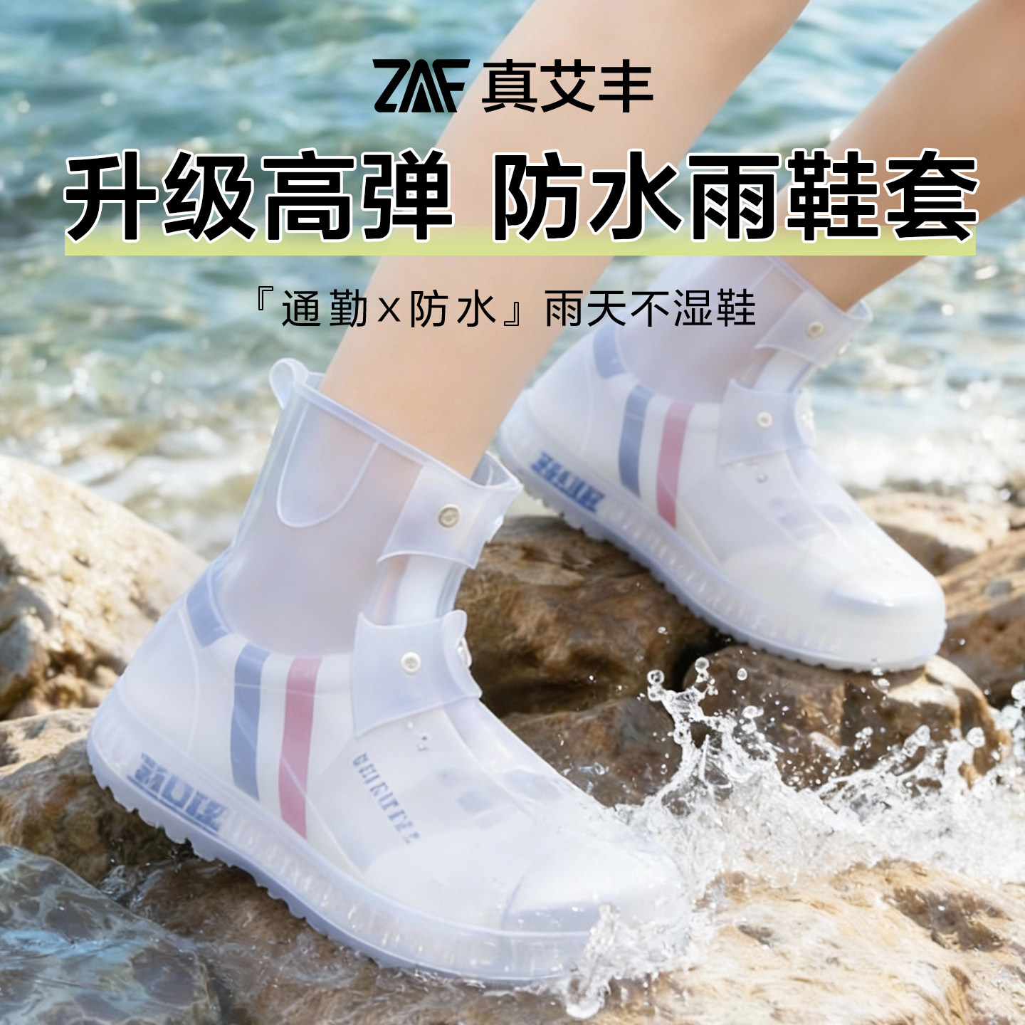 防水雨鞋套防水防滑耐磨男女款成人脚套加厚中筒高筒骑行户外爬山