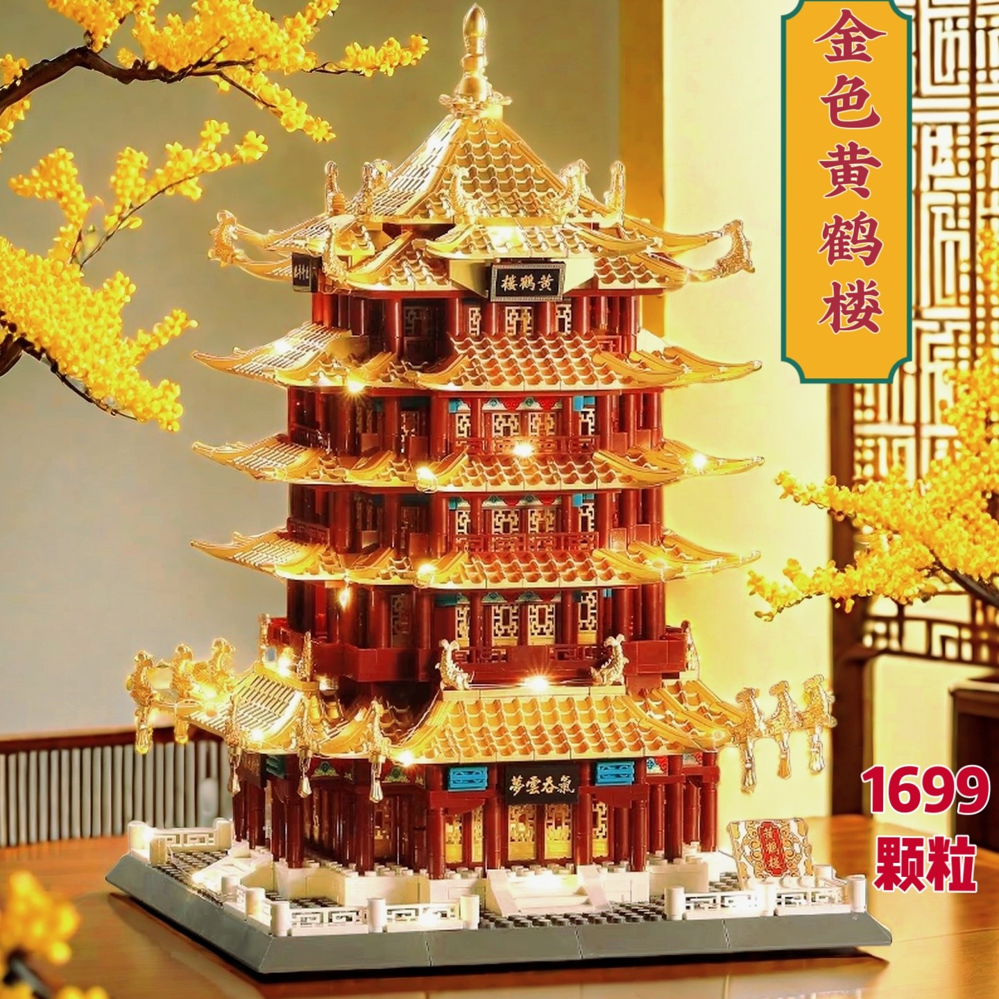 2026新款黄鹤楼天安门故宫天坛积木拼装玩具男女孩生日六一节礼物图片