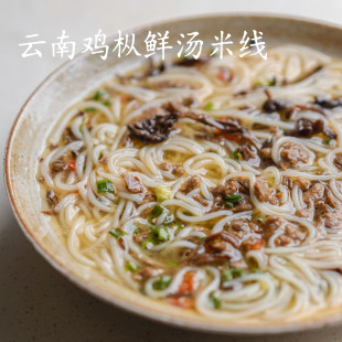 撷食记云南鸡枞鲜汤米线云南特产速食米线早餐米粉