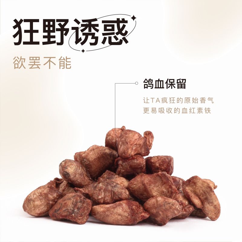 丸味猫狗冻干零食富硒乳鸽猫咪冻干高蛋白营养宠物明目鸽子心100g