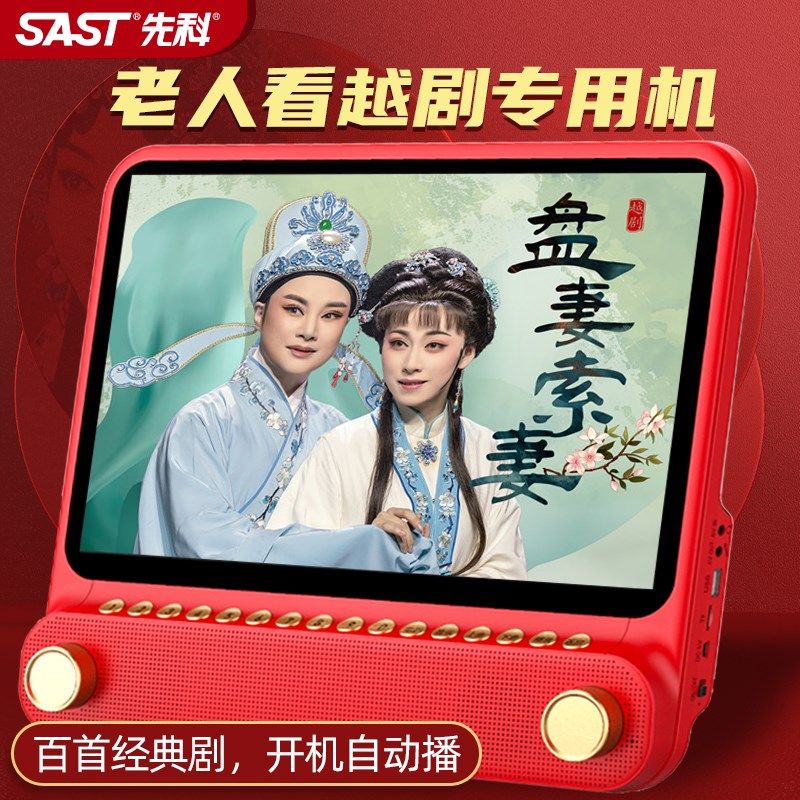 越剧播放器老年唱戏机大屏老人高清看戏机听戏机老人专用陪伴机,影音电器,插卡音箱/唱戏机,淘宝优惠券,粉丝福利购,淘宝优惠卷
