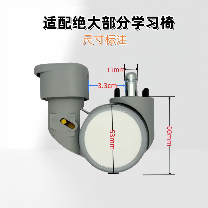 爱果乐黑白调护童光明园迪二平米脚轮/万向轮