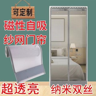 家用挂帘打孔纱网通风磁吸纱门帘全磁条 夏天门帘防蚊2023新款