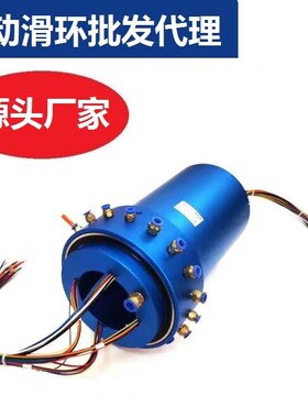 气滑环360度旋转接头24681012通路滑环精密组合一体气电滑环气环