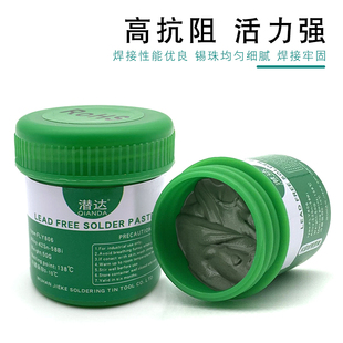 针筒 焊锡膏锡浆无铅助焊膏手机维修高中低温贴片植锡PCU焊油套装
