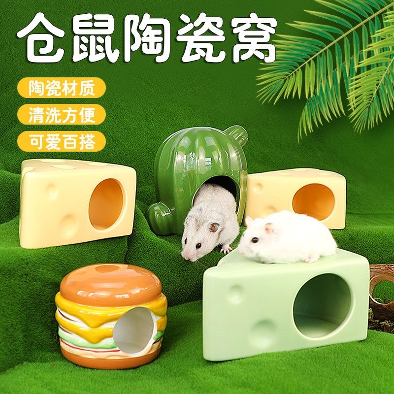 冠之亚仓鼠陶瓷窝金丝熊躲避窝睡房四季通用夏天消暑降温用品大全,宠物/宠物食品及用品,窝,淘宝优惠券,粉丝福利购,淘宝优惠卷