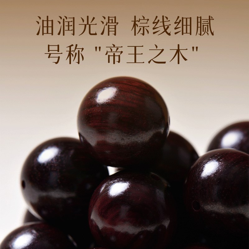 普陀山天然小叶紫檀手串108颗佛珠念珠文玩手链沉香木质情侣礼物