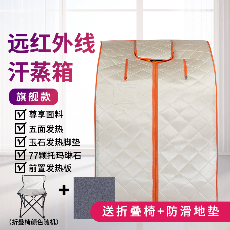邦越家用可折叠全身无发汗浴箱家庭式远红外线月子排汗汗蒸箱