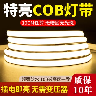 超薄免驱led灯带220v防水超亮线形灯槽家用客厅吊顶COB户外软灯条