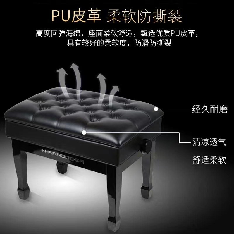 哈罗德实木钢琴凳子单人双人带书箱皮面升降椅凳可调高琴凳通用