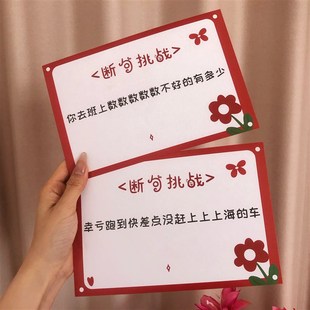 糊涂娘娘结婚接亲小游戏道具卡断句挑战婚礼新郎伴郎堵门文明套餐