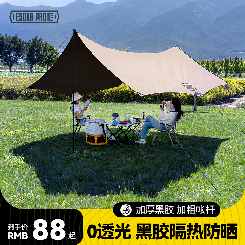 亚斯卡天幕帐篷户外遮阳棚露营防风雨防晒黑胶涂银层蝶形六角幕布