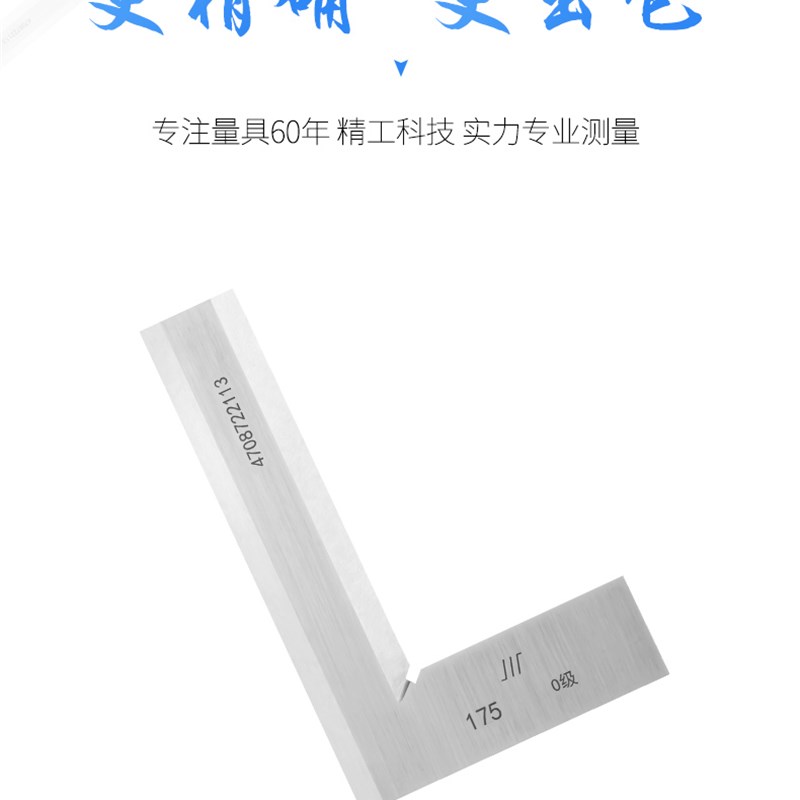 成量刀口型直角尺 平尺 刀口角尺 0级 50 63 80 100 125 160 200