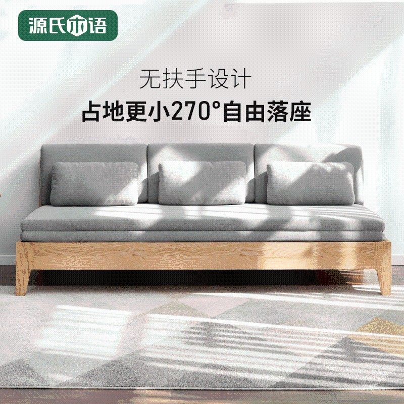 源氏木语全实木可折叠沙发床北欧小户型客厅家具简约现代两用沙发图片