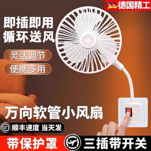 家用小旋风插座风扇厨房迷你小风扇厕所卫生间插电静音电风扇