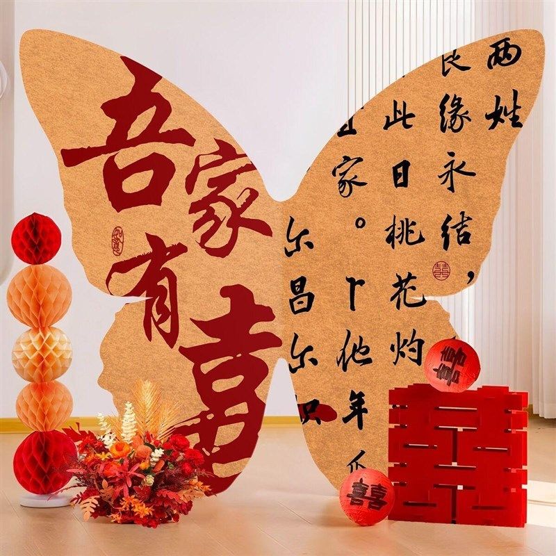 婚房布置超大蝴蝶KT板结婚装饰套装订婚婚礼客厅庭院场景布置晨袍,节庆用品/礼品,婚房装扮用品,淘宝优惠券,粉丝福利购,淘宝优惠卷