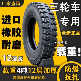 三轮车轮胎加厚外胎500-12摩托车400 450 375 550内600一13电动车