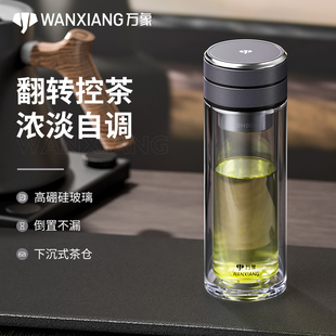 便携透明隔热商务水杯子 万象茶水分离泡茶杯双层玻璃杯男士