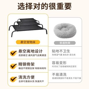 狗床坚固防潮狗窝猫窝透气中大型犬可拆洗四季 狗狗行军床夏季 通用