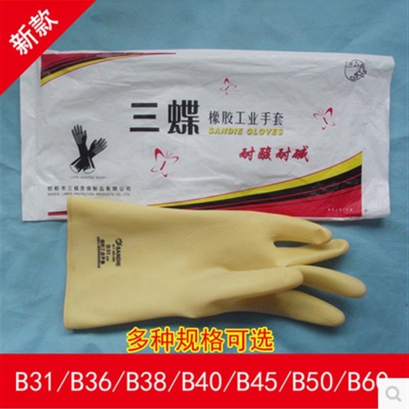 三碟加厚加长耐用防滑耐磨化工乳胶塑胶皮橡胶工业耐酸碱手套,居家日用,手部防护用品,淘宝优惠券,粉丝福利购,淘宝优惠卷