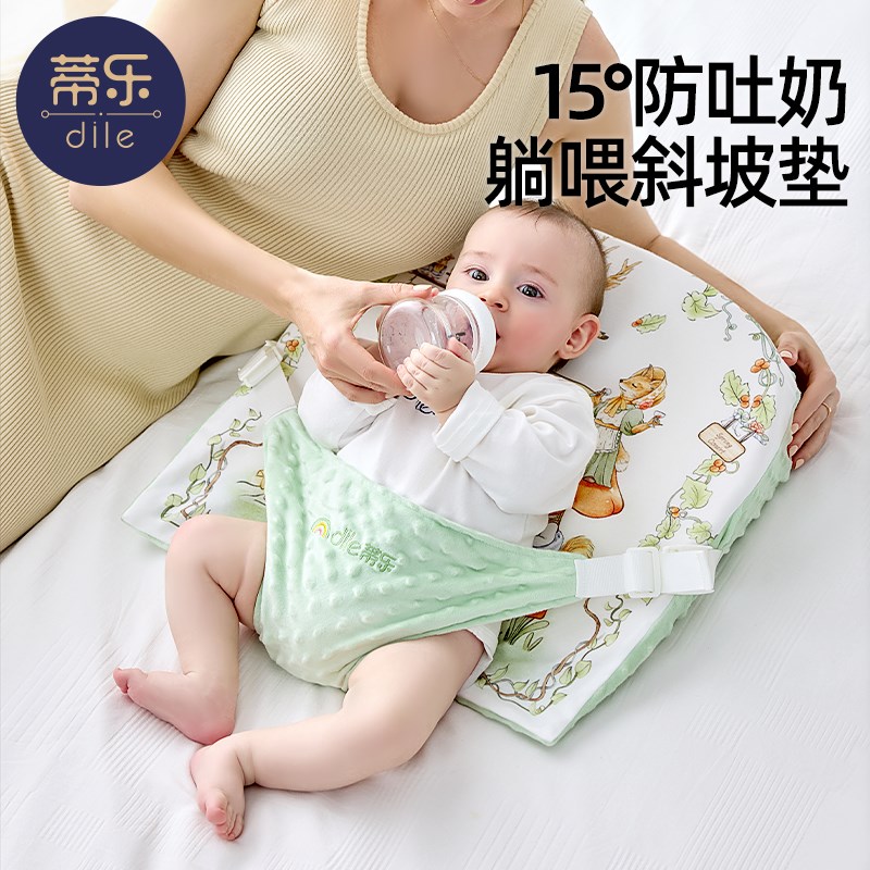 蒂乐新生婴儿防吐奶斜坡垫防呛奶斜坡枕喂奶神器躺睡防胀气趴趴枕