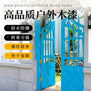 防水防腐木蜡油户外木头保养家具漆木门翻新改色防晒木腊油木油漆
