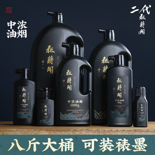 耘籍阁墨汁书法专用毛笔用墨水大容量大瓶大桶油烟书画国画墨墨汁