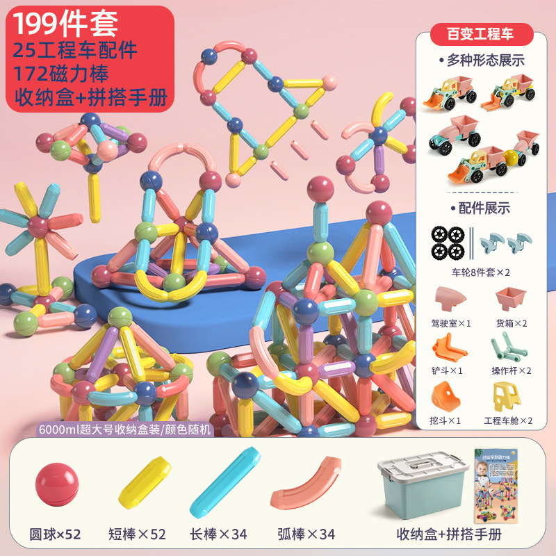 儿童益智玩具女孩百变磁力棒片强力积木拼装6男孩拼图3岁轨道小车,玩具/童车/益智/积木/模型,普通塑料积木,淘宝优惠券,粉丝福利购,淘宝优惠卷