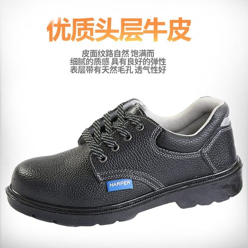 劳保鞋男安全鞋工作鞋防护鞋钢包头防砸防穿刺透气男女鞋