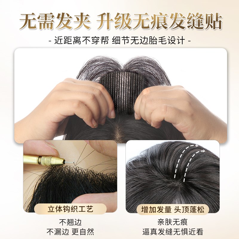 发缝贴刘海假发女片头顶高颅顶蓬松全真发遮白发隐形假发贴补发片