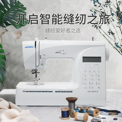 重机电子家用缝纫机HZL-80台式多功能电动吃厚薄全自动带模拟锁边