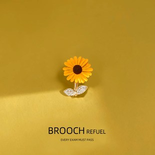 一举夺魁胸针向日葵高考礼物小饰品挂件胸章徽章中考气质别针花朵