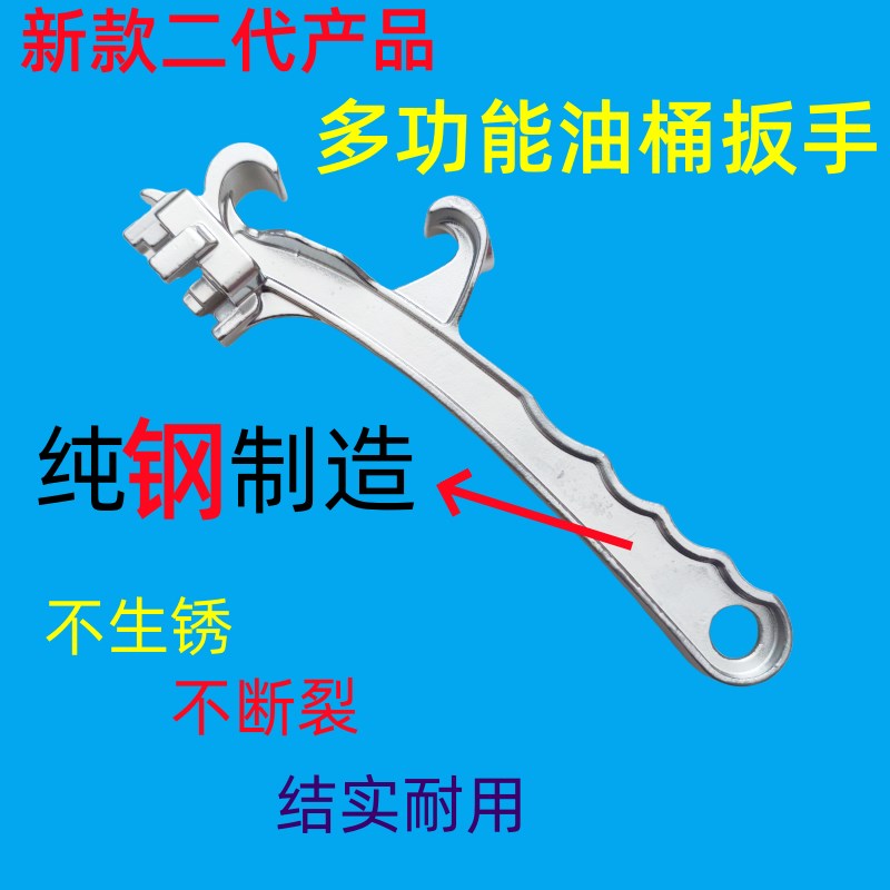 多功能开桶盖神器塑料桶开盖器铁油桶开盖扳手开桶器乳胶漆开桶器