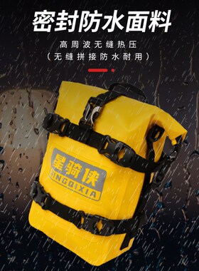 星骑侠摩托车多功能护杠包骑士包防水包防摔杠摩旅车包耐磨挂包