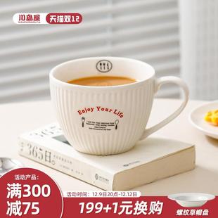 川岛屋大容量早餐杯陶瓷马克杯咖啡燕麦牛奶杯微波炉可加热水杯子